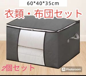 不織布 収納ケース　窓あり グレー　60×40×35cm 衣類収納 布団収納