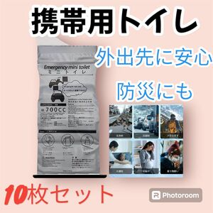 簡易トイレ　ミニトイレ　携帯トイレ　防災グッズ　トイレ　キャンプ　アウトドア