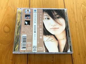 [CD] 村治佳織（ギター）/ パストラル