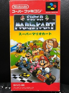 当時物 1992年 任天堂 日本製 SFCソフト SUPER MARIO KART スーパーマリオカート 取説 一覧表カード付 スーパーファミコン レトロ 希少