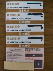 JAL株主優待券　4枚セット　2024年11月30日搭乗まで有効