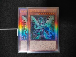 【残2】遊戯王OCG◆銀河眼の光子竜 レリーフ アルティメットレア【UL】◆QUATER CENTURY CHRONICLE side:PRIDE