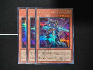 【残3】遊戯王OCG◆フォトン・バニッシャー シークレットレア【SE】◆QUATER CENTURY CHRONICLE side:PRIDE