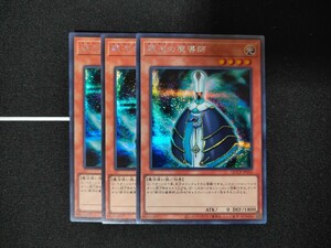 【残3】遊戯王OCG◆銀河の魔導師 シークレットレア【SE】◆QUATER CENTURY CHRONICLE side:PRIDE