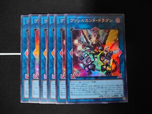 【残16】遊戯王OCG◆ヴァレルエンド・ドラゴン ウルトラレア【UR】◆QUATER CENTURY CHRONICLE side:PRIDE