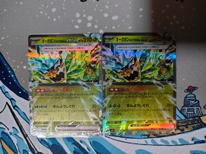 ポケモンカード◆オーガポンみどりのめんex 016/101 2枚セット◆変幻の仮面みどりのまいまんようしぐれ