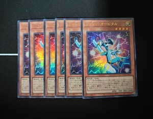 【残10】遊戯王OCG◆フォトン・オービタル ウルトラレア【UR】◆QUATER CENTURY CHRONICLE side:PRIDE