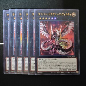 【残15】遊戯王OCG◆サイバー・ドラゴン・インフィニティ ウルトラレア【UR】◆QUARTER CENTURY CHRONICLE side:PRIDEの画像1