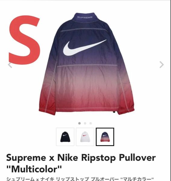 Supreme x Nike Ripstop Pullover "Multicolor