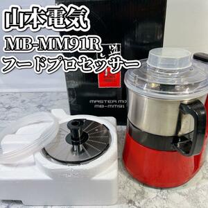  Yamamoto electro- machine food processor MB-MM91 road place six Saburou produce 