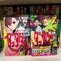 ダンダダン 龍幸伸　既刊　14巻セット　(ムー　オカルト　都市伝説　宇宙人_画像2