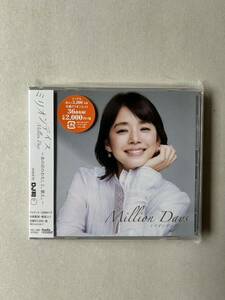ミリオンデイズ 〜あの日のわたしと、歌え。〜　mixed by DJ和 ジャケット石田ゆり子　CD 