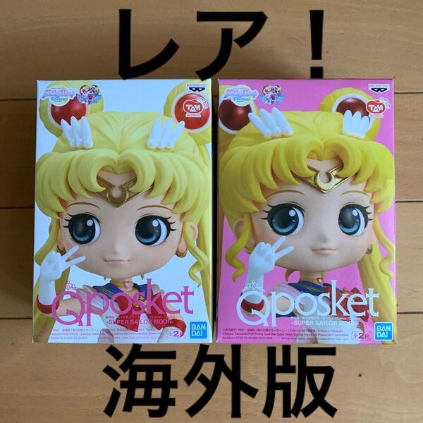 レア!!【海外版】Qposket スーパーセーラームーン キューポスケット