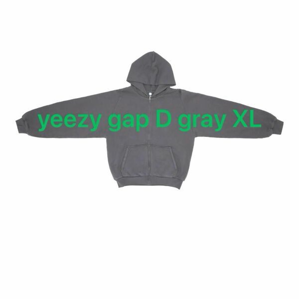 yeezy gap hoodie ジップアップ ダークグレーイージー ギャップ パーカー サイズXL 新品正規品