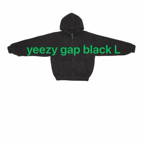 yeezy gap hoodie ジップアップ ブラック イージー ギャップ サイズL 新品正規品