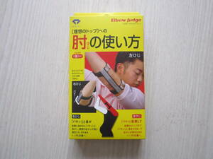 ゴルフ　練習器具　［理想のトップ］への　肘の使い方　ダイヤエルボージャッジ　TRー459