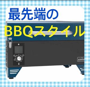 【新品】ASMOKE スモーク グリル AS300 燻製 BBQ アウトドア青