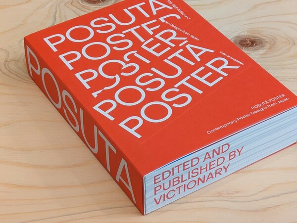 【洋書 新品】POSUT POSTER / Victionary / 日本 ポスター デザイン 