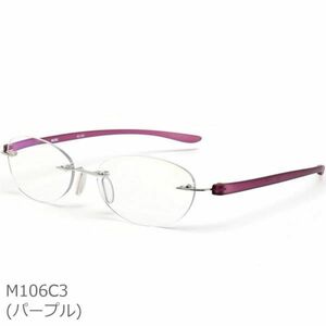 MIDI ミディ 老眼鏡 シニアグラス おしゃれ フチ無し 度数2.0 ブルーカット&紫外線カット 女性用 パープル