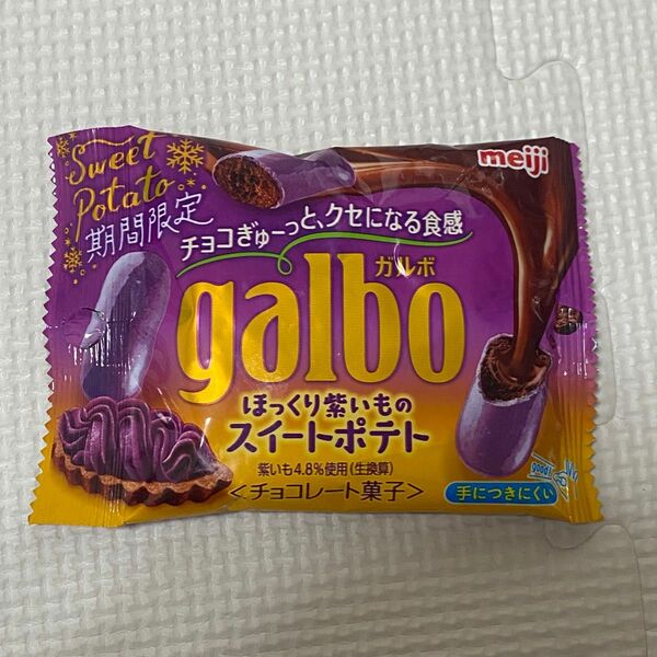 期間限定　ガルボ　スイートポテト　チョコレート　チョコレート菓子　38g ポイント消費