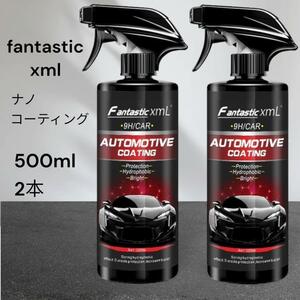 自動車用 ナノコーティング 500ml スプレー 9H コーティング剤 2本セット