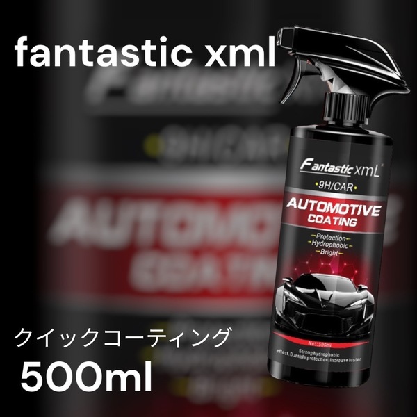 fantastic xml automotive coating 9H　クイックコーティング スプレー 簡易コーティング剤　500ml