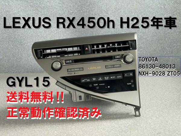 美品★RX450h NXH-9028 ZT05 GYL15 純正HDDナビユニット エアコンスイッチ CDデッキ Bluetooth内蔵 86130-48013 2013年車 送料無料
