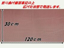 1円スタート！アルミ製メッシュグリルネット ブルー 120ｃｍ×30ｃｍ大判サイズ メッシュネット車バイクエアロ加工 自動車用グリル網_画像5