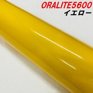 反射シート 1235mm×10m オラライト5600 イエロー ORALITEリフレクター反射シール 黄 車両用 反射ステッカーシール うちわ カッティング