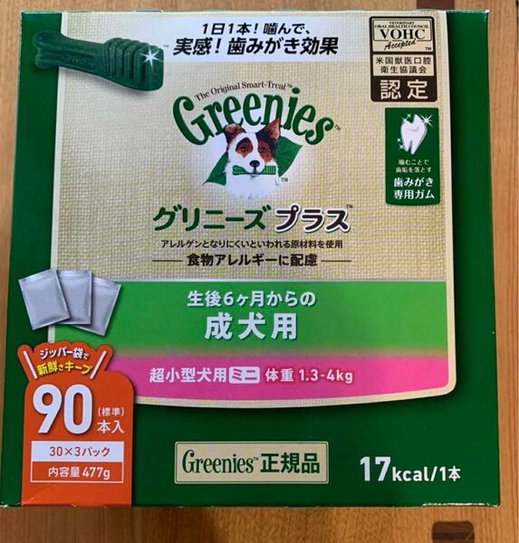 最安値　グリニーズプラス 超小型犬用ミニ 成犬用 90本