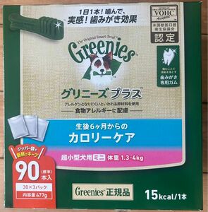 最安値　グリニーズプラス 超小型犬用ミニ 成犬用 90本 （30本×3袋）　カロリーケア