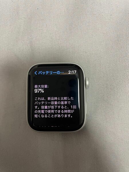 Apple Watch SE 44mm