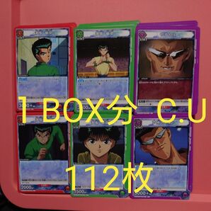 幽遊白書ユニオンアリーナ C.U １BOX分 まとめ売り ユニオンアリーナ 旧裏