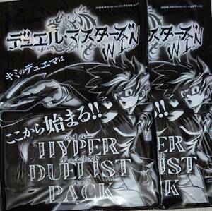 ２冊分☆コロコロコミック【付録】デュエル・マスターズ　WIN　ハイパーデュエリストパック