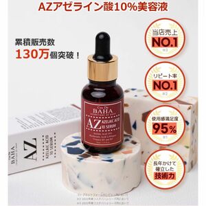 コスデバハ　アゼライン酸10% AZセラム 30ml