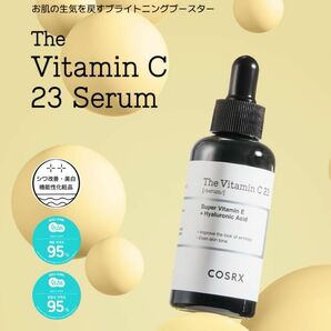COSRX ビタミンC23セラム 1本