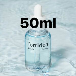 トリデン ダイブイン セラム　50ml