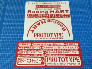 ◆Racing HART（レーシングハート）系レストアベースステッカー製作代行（出力サービス）◆補修 ラリー レプリカ Racing Hart D/spec 