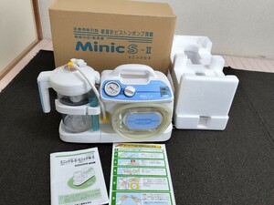 新鋭工業 SHIN-EI シンエイ 高吸引圧/高流量 MinicS-Ⅱ SUCTION UNIT 電動式可搬型吸引器 ミニックS-II MS2-1400 