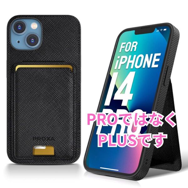 PROXA iPhone14Plus キックスタンドケース 6.7インチ iPhone plus ブラック 黒
