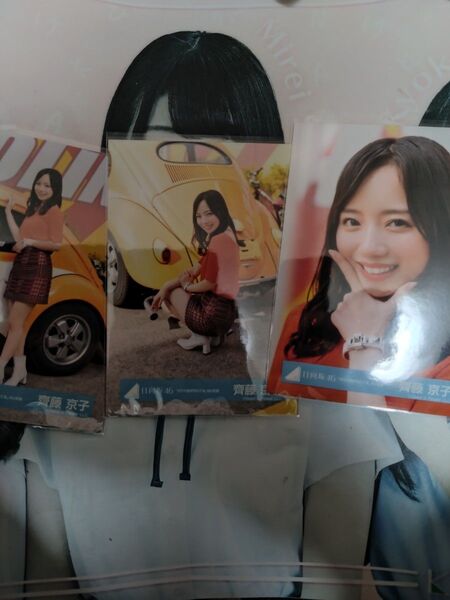 日向坂46 齊藤京子生写真セミコンプ