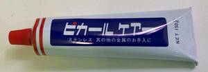 1円～【未使用/保管品】ピカールケアー　150g　PIKAL CARE　金属磨き剤　日本磨料工業