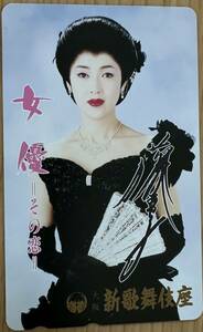  wistaria ... special .. new kabuki seat telephone card unused 50 frequency telephone card telephone card ①