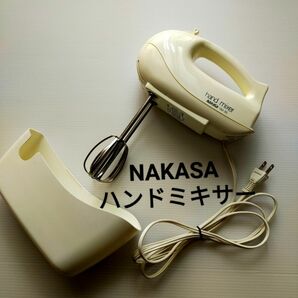 NAKASA　仲佐社製 ハンドミキサー HM-85　レトロ家電　キッチン　泡立て器　混ぜ器　HAND MIXER