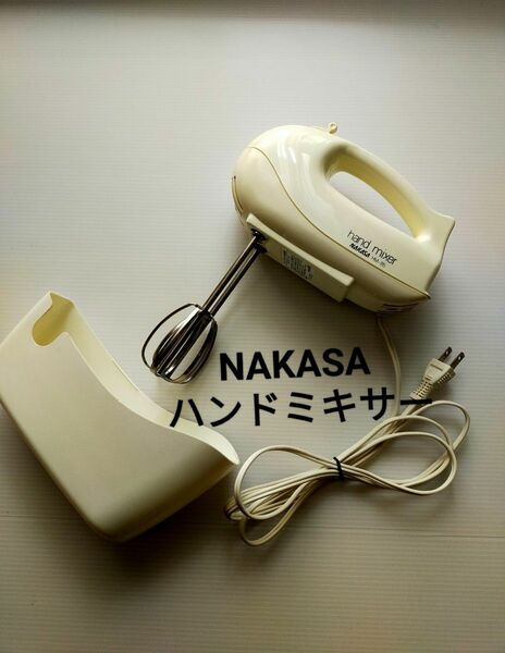 NAKASA　仲佐社製 ハンドミキサー HM-85　レトロ家電　キッチン　泡立て器　混ぜ器　HAND MIXER