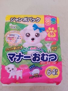 未開封品 ペット用品 犬猫用 小型 マナーおむつ SS ジャンボパック 64枚入 男の子 女の子 最終価格