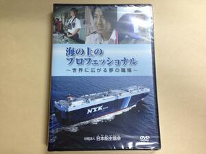 ◆◇新品DVD　海の上のプロフェッショナル◇◆