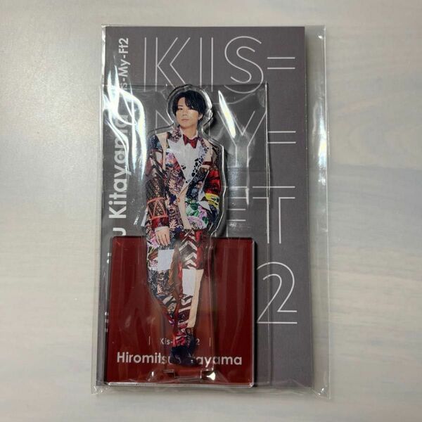 Kis-My-Ft2 北山宏光 アクスタ アクリルスタンド アクスタfest