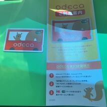 オデカodeca★Suica★無記名式★地域icカード　パンフレット付き　デポジットのみ_画像1