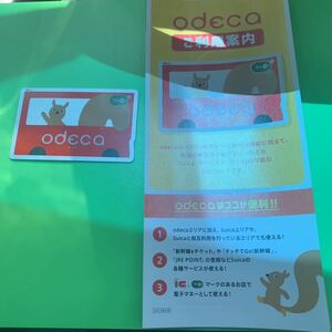 オデカodeca★Suica★無記名式★地域icカード　パンフレット付き　デポジットのみ